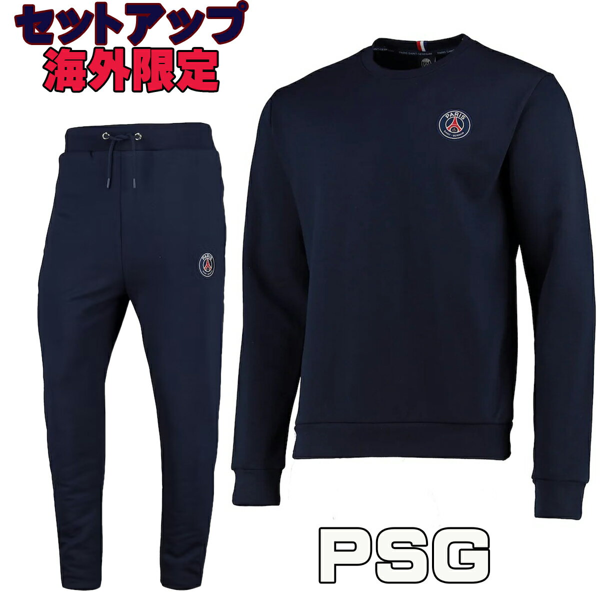 パリサンジェルマン セットアップ PSG コア クレスト スウェットシャツ パンツ ジョガー ブルー 上下セット 海外限定 ストライク 長袖 トラックパンツ ナイキ Jordan ジョーダン USサイズ 正規…