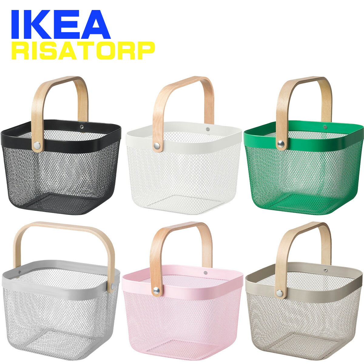 IKEA バスケット RISATORP リーサトルプ イケア カゴ 手さげ 収納 持ち手が付 ユニセックス ユ00572のサムネイル