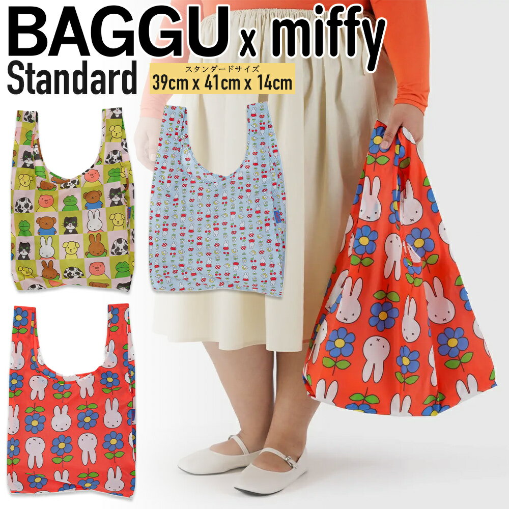 BAGGU x miffy エコバッグ スタンダード サイズ トートバッグ ミッフィーコラボ バグゥ バグ バグー ショッピングバッグ マイバッグ 折りたたみ コンパクト 雑貨 ユニセックス ユ00582のサムネイル