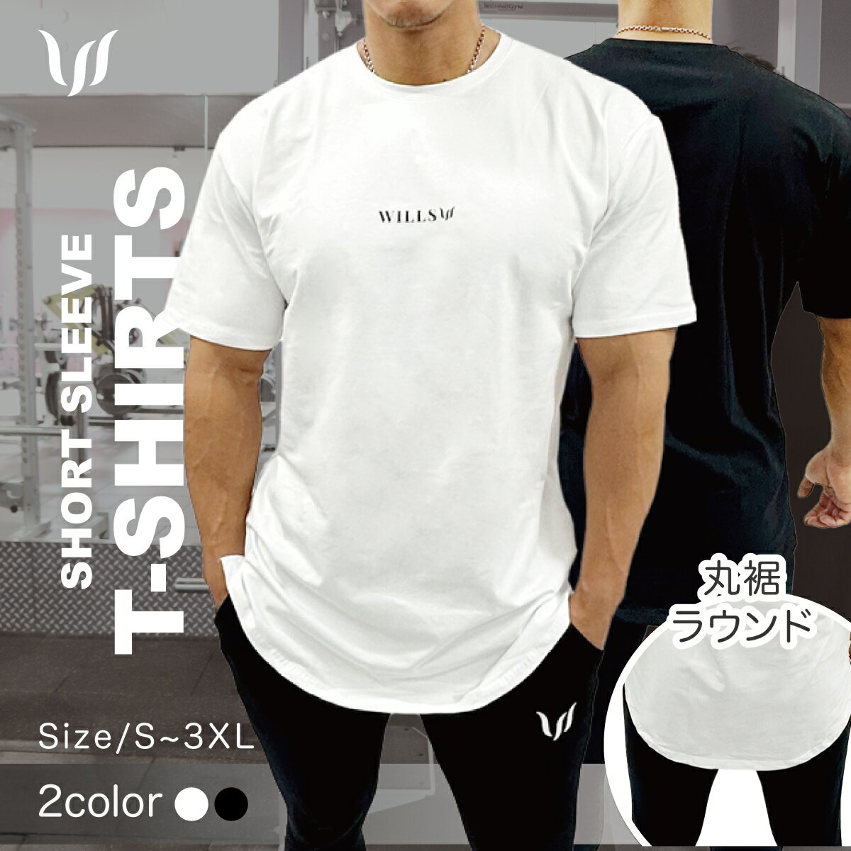 Tシャツ メンズ 半袖 WILLS FITNESS ウィルズ フィットネス CORE SHORT SLEEVED T SHIRT 筋トレ ジム ウエア スポーツウェア LIVE FIT VANQUISH FITNESS 衣類 ユ00582