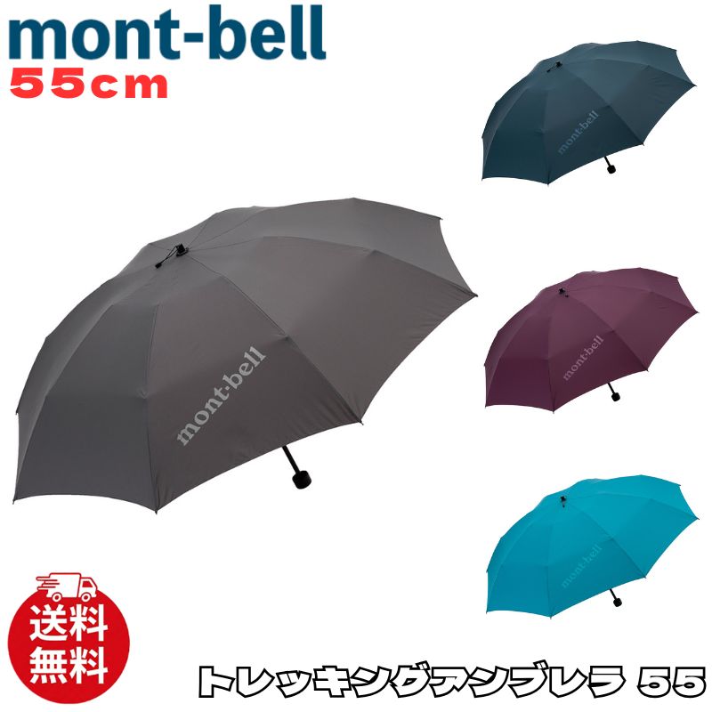 楽天市場】モンベル トレッキングアンブレラ 1128550の通販