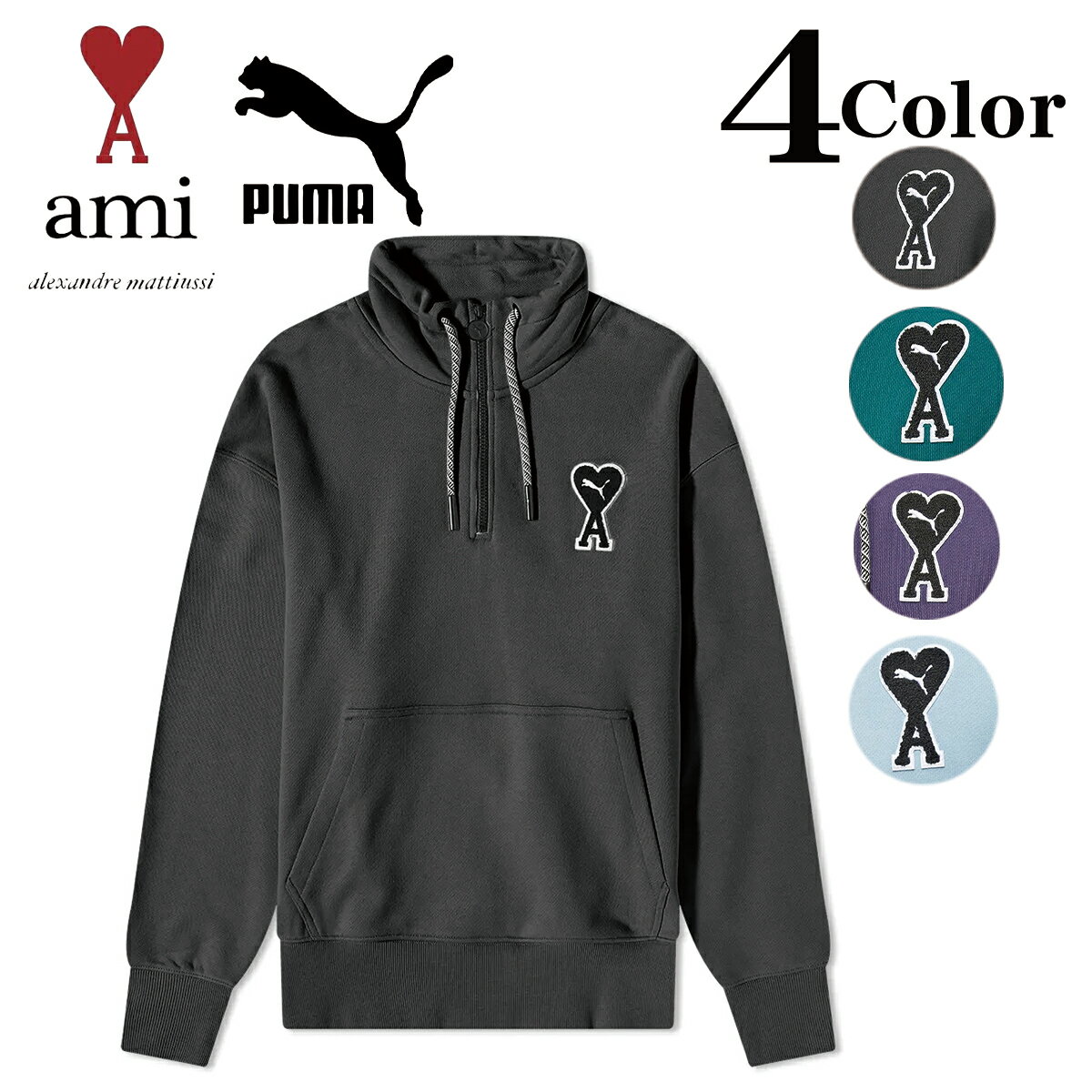 アクサミ 　ランジェリー AMI Paris アミ パリス プーマ コラボ ハーフジップ トレーナー PUMA X AMI HALF ZIP スウェット メンズ レディース ユニセックス 正規品[衣類] ユ00572