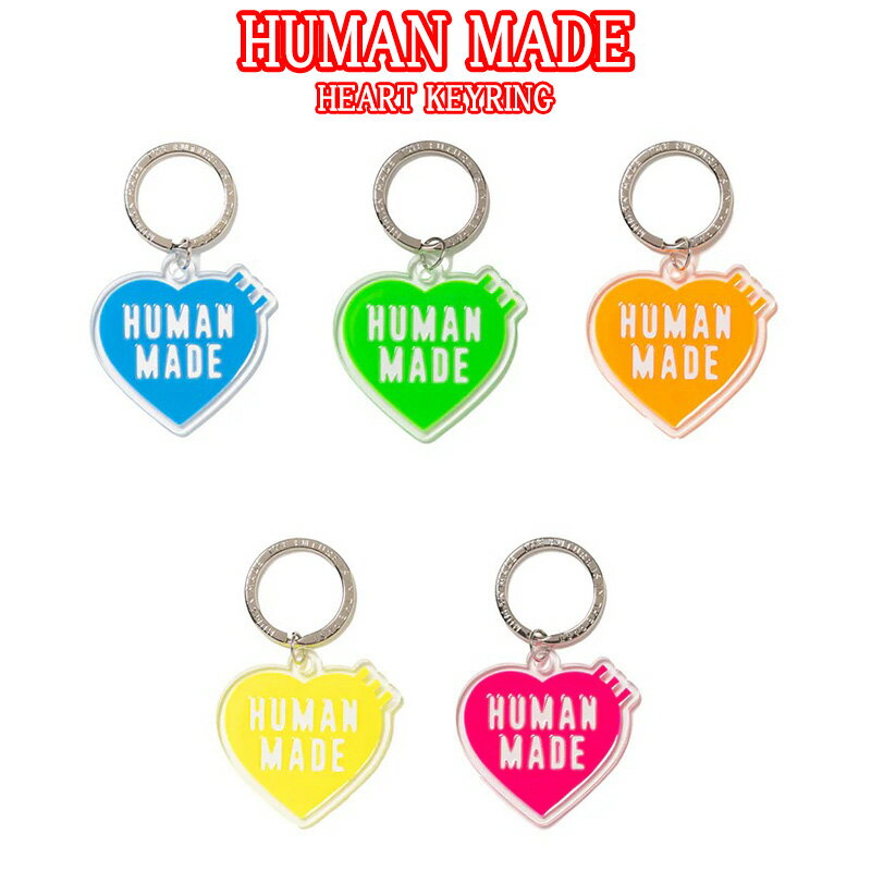 Supreme human madeキーホルダー セット 楽天市場】human made(キーホルダー|キーホルダー・キーケース