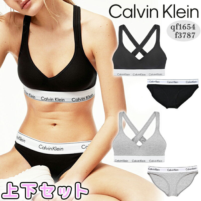 カルバン・クライン カルバンクライン レディース 下着 ブラ&ビキニ ショーツ Calvin Klein 上下セット モダン コットン セットアップ インナー 女性 パンツ qf1654 f3787 [衣類]