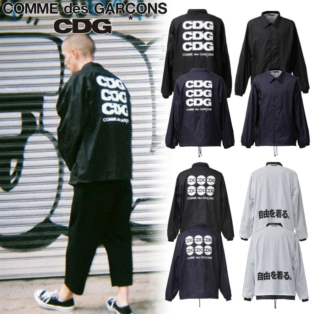 楽天市場】comme des garcons コーチジャケット(ブランド 楽天市場】comme des garcons コーチジャケット(ブランド