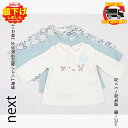 ネクスト ベビー NEXT ミント ウサギ & フローラル Tシャツ 3 枚パック 長袖 総柄 子供服 ベビー服 女の子 新生児 ベビーウェア 出産祝い ギフト...