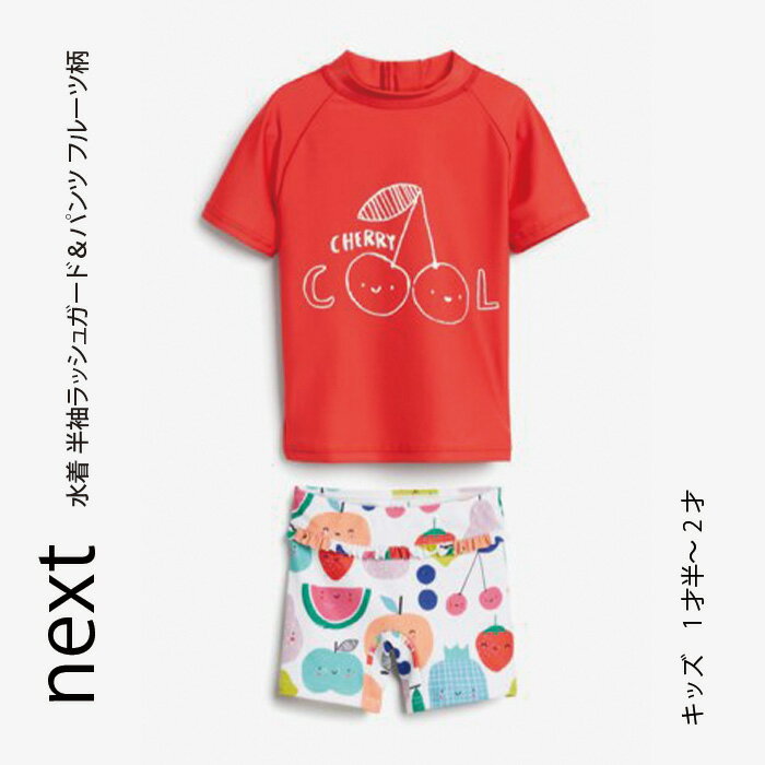 ネクスト　ベビー服 ネクスト ベビー NEXT 女の子 スイムスーツ ベビー 水着 オレンジ フルーツ柄 プール ビーチ スイムウェア 水遊び ベビー服 夏服