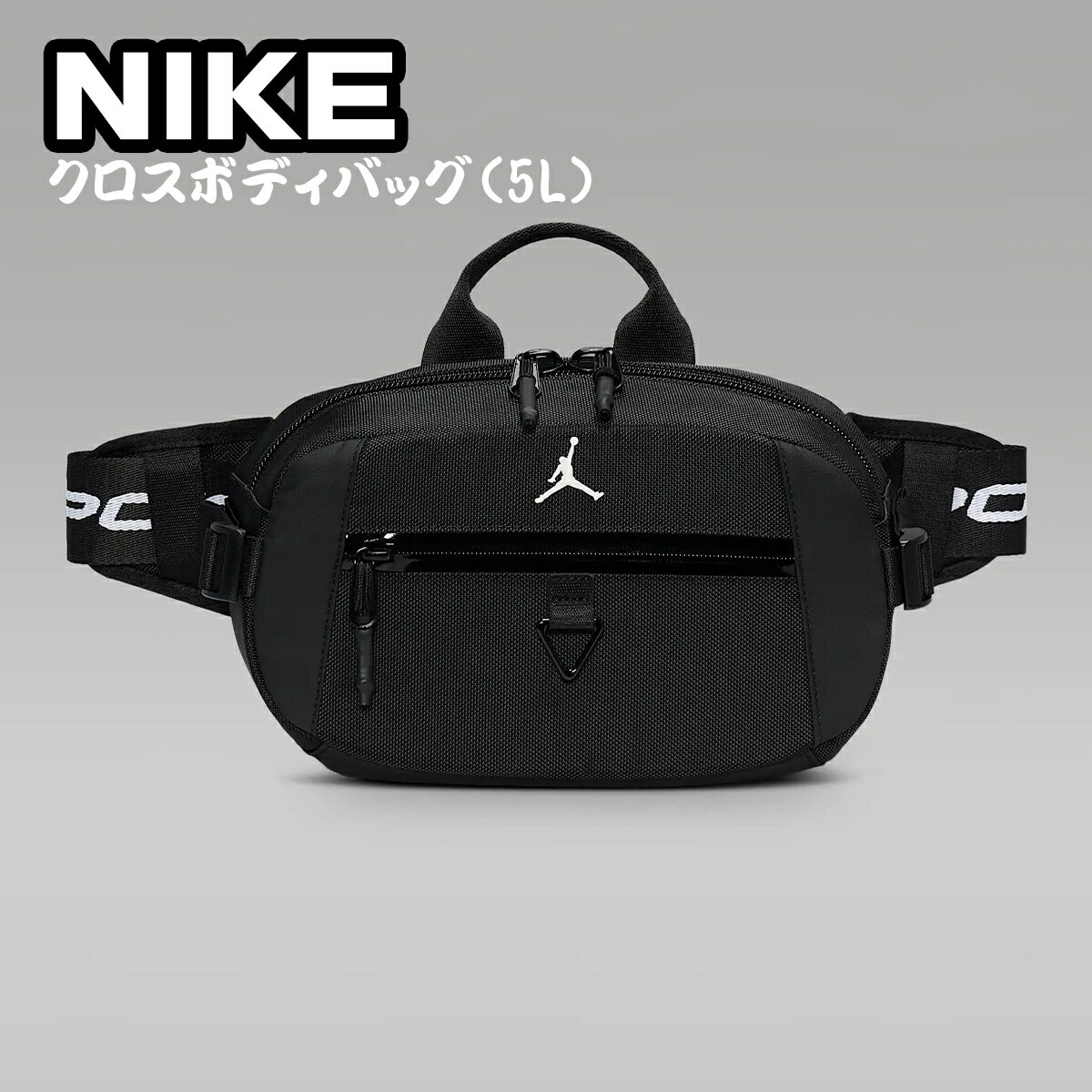 楽天市場】ジョーダン クロスボディーバックの通販 楽天市場】ジョーダン クロスボディーバックの通販