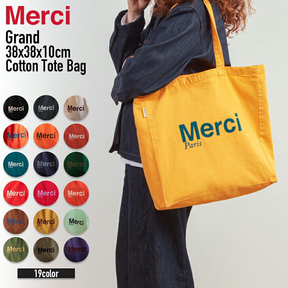 楽天市場】merci トートバッグ(バッグ|バッグ・小物・ブランド 楽天市場】merci トートバッグ(バッグ|バッグ・小物・ブランド