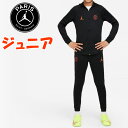 パリサンジェルマン ジョーダン x PSG ジュニア ストライク ブラック トラックスーツ セットアップ ロゴ セット 長袖 メンズ ユニセックス ナイキ NIKE ジョーダン 正規品 500171J 