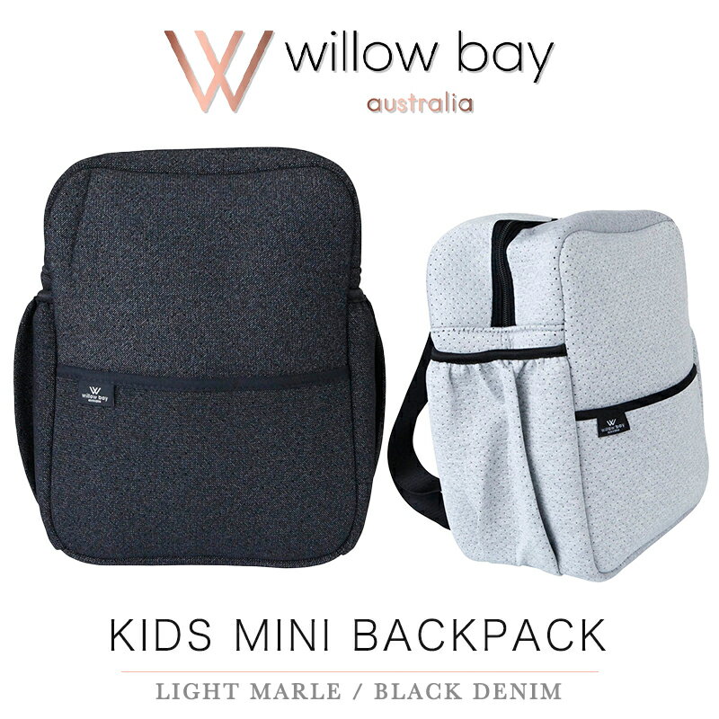 ウィローベイ リュック Willow Bay KIDS MINI BACKPACK キッズ バックパック 子供用 ミニ バッグ ネオプレン ネオプレーン コンパクト 旅行 ウェットスーツ素材 軽量 WillowBay ウィロウベイ