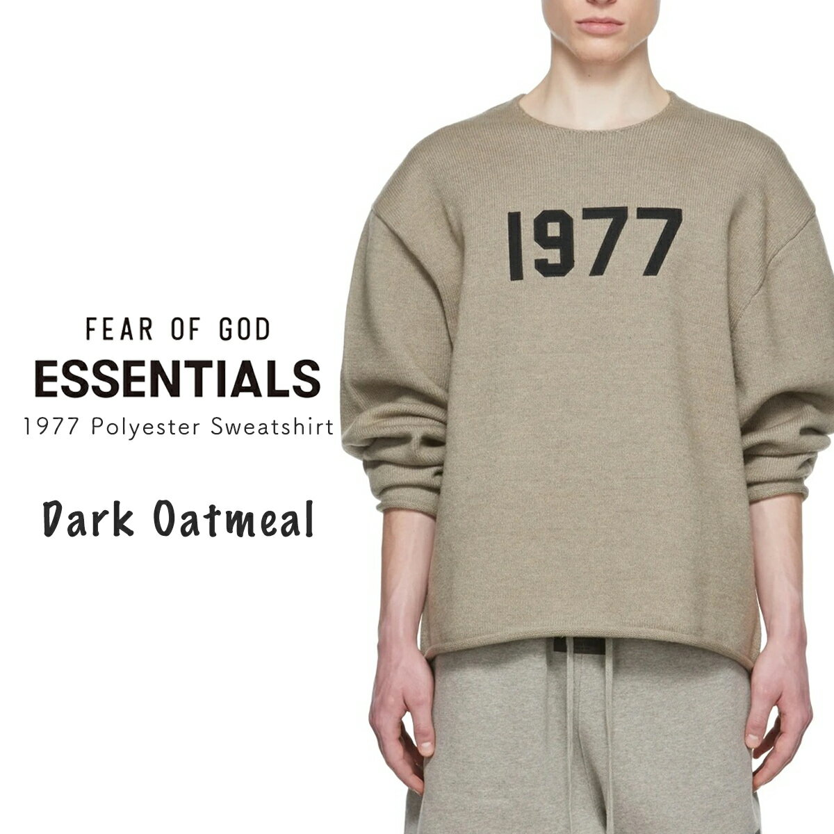 エッセンシャルズ ポリエステル スウェットシャツ FOG ESSENTIALS 1977 長袖 オーバーサイズ ニット グレー メンズ レディース フィアオブゴッド 正規品 Fear Of God Essentials 衣類