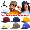 ジョーダン キャップ JORDAN 帽子 海外限定カラー 刺繍ロゴ プロ ジャンプマン Pro Jumpman Snapback スナップバック ハット メンズ ユニセックス ナイキ NIKE 正規品 AR2118 帽子