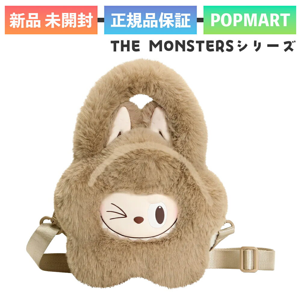 正規品 POP MART labubu THE MONSTERS Classic シリーズ フラワーバッグ ラブブ 鞄 ぬいぐるみ ポップマート おもちゃ キャラクター 誕生日 プレゼント 雑貨 ユ00572のサムネイル
