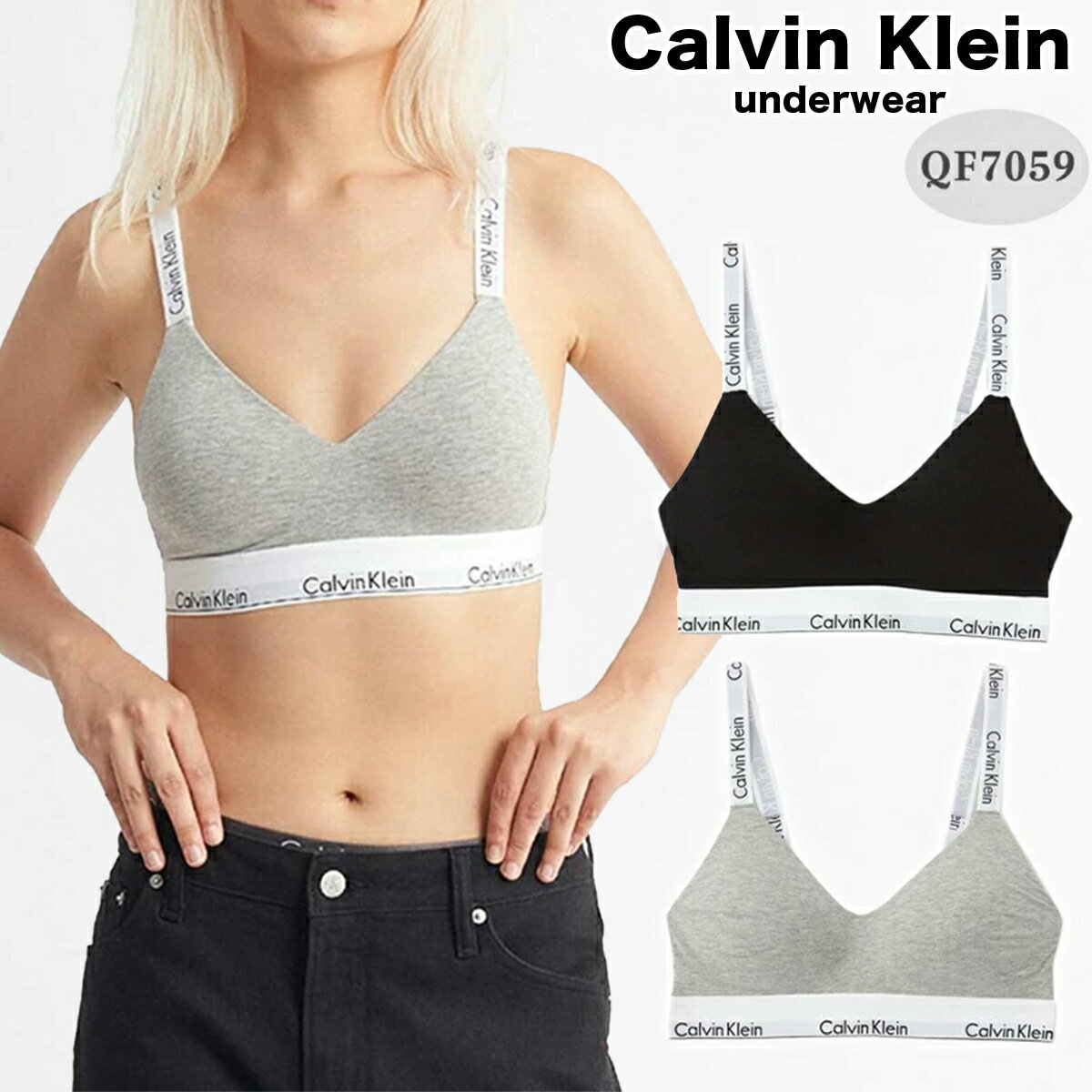 楽天WILLSカルバンクライン 下着 Calvin Klein ブラ コットン インナー ライトリーブラレット ブラック グレー アンダーウエア ブラトップ CK スポーツブラ 女性 レディース 小さいサイズ 大きいサイズ QF7059 [衣類]