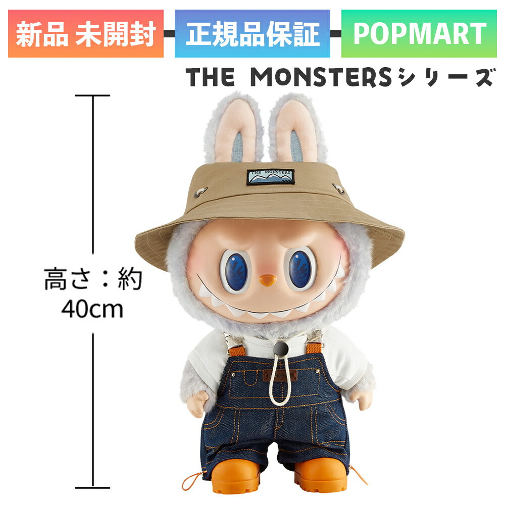 正規品 POP MART THE MONSTERS FALL IN WILD シリーズ ぬいぐるみ 40cm ラブブ labubu 1ピース ポップマート フィギュア おもちゃ ソフビ キャラクター 誕生日 プレゼント 雑貨 JAPAN ユ00572のサムネイル