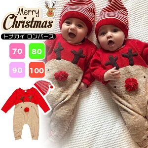 ベビー クリスマス Christmas 仮装 トナカイ ロンパース ニット キャップ 帽子 上下セット ニューボーンフォト ベビー服 コスチューム コスプレ 写真撮影 記念写真 男の子 女の子 ギフト プレゼント