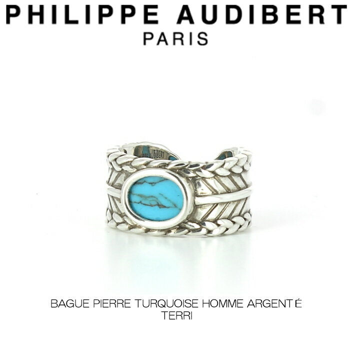 フィリップ オーディベール Philippe Audibert BAGUE PIERRE TURQUOISE HOMME ARGENTE TERRI テリー ターコイズ オム シルバーメタル リング 指輪 メンズ 
