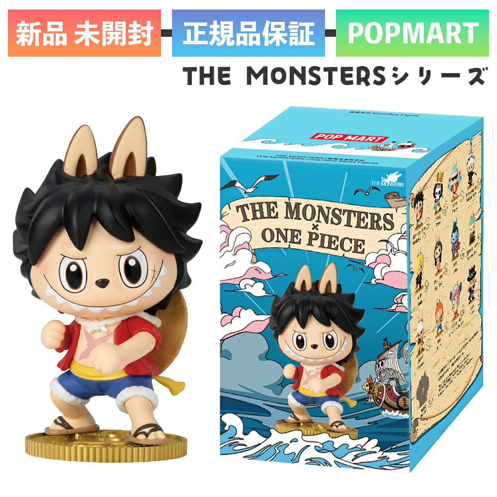 正規品 POP MART THE MONSTERS × One Piece ワンピース シリーズ フィギュア ラブブ labubu コラボ 1ピース ポップマート ランダム1種 おもちゃ ソフビ キャラクター 誕生日 プレゼント 雑貨 JAPAN ユ00572のサムネイル