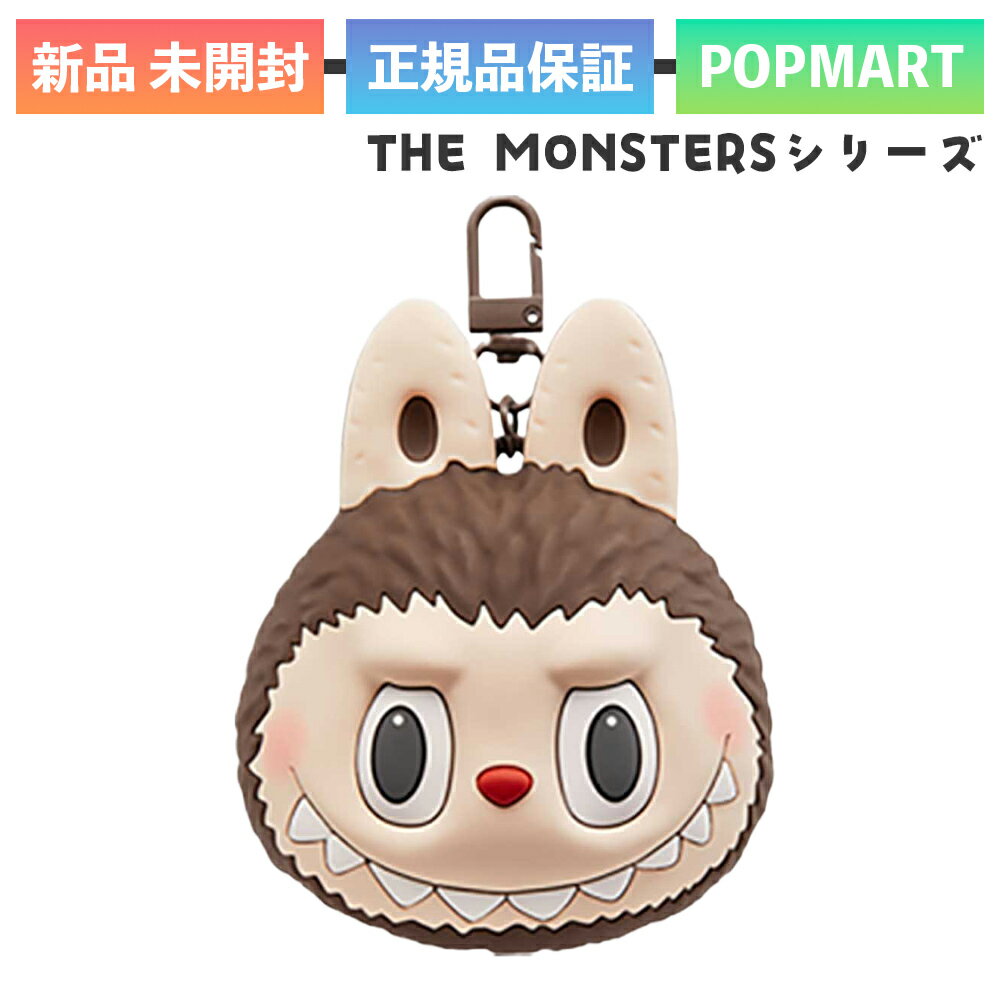 正規品 POP MART LABUBU Originals Brown Silicone Earphone Bag イヤホンケース ラブブ labubu バッグ...