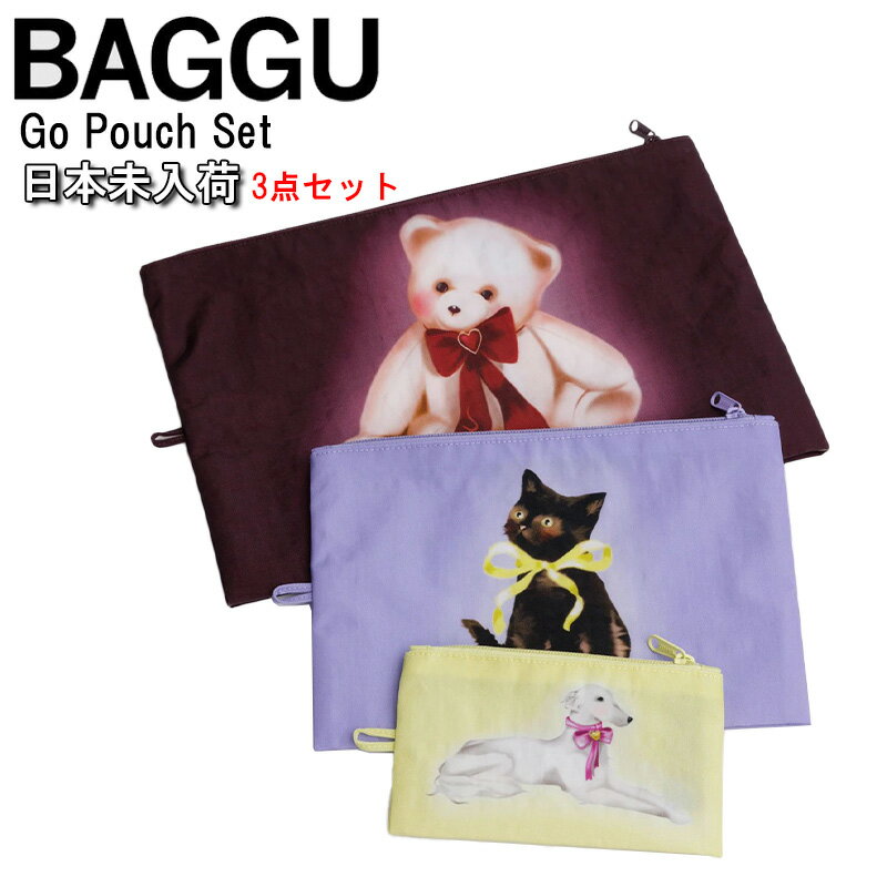 BAGGU ポーチ 3点セット 日本未入荷 フラットポーチ アニマル クマ ネコ イヌ バグゥ バグ バグー Go Pouch Set Fancy Animals トラベル 旅行 小物入れ 雑貨 レディース ユニセックス ユ00582