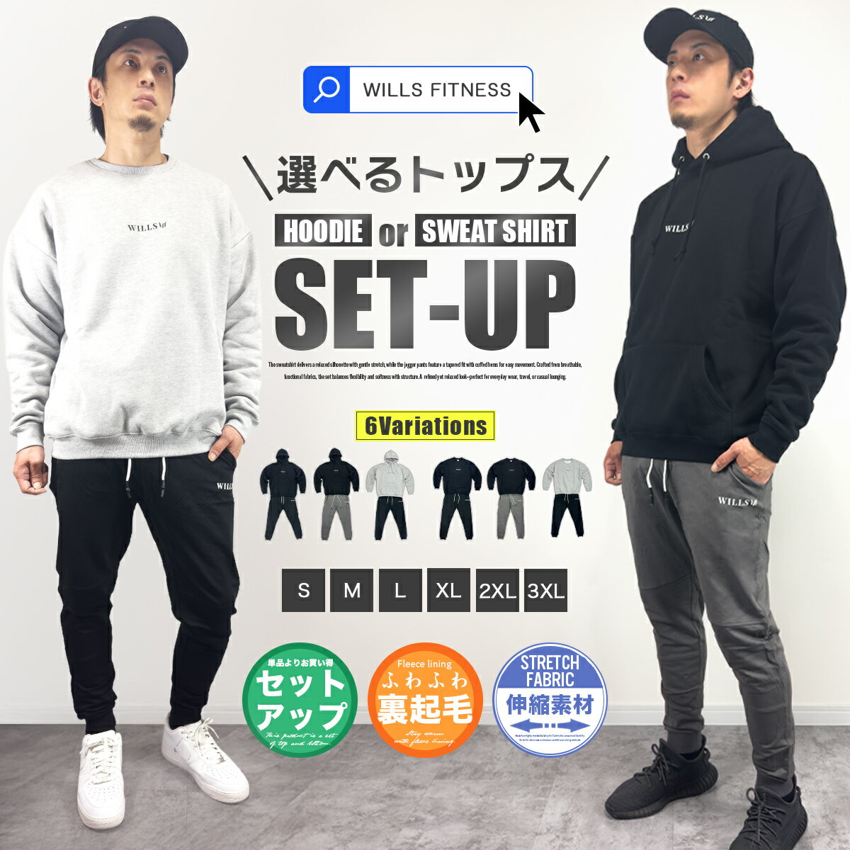 セットアップ メンズ パーカー トレーナー ジョガー パンツ 上下セット オーバーサイズ CORE HOODIE SW..