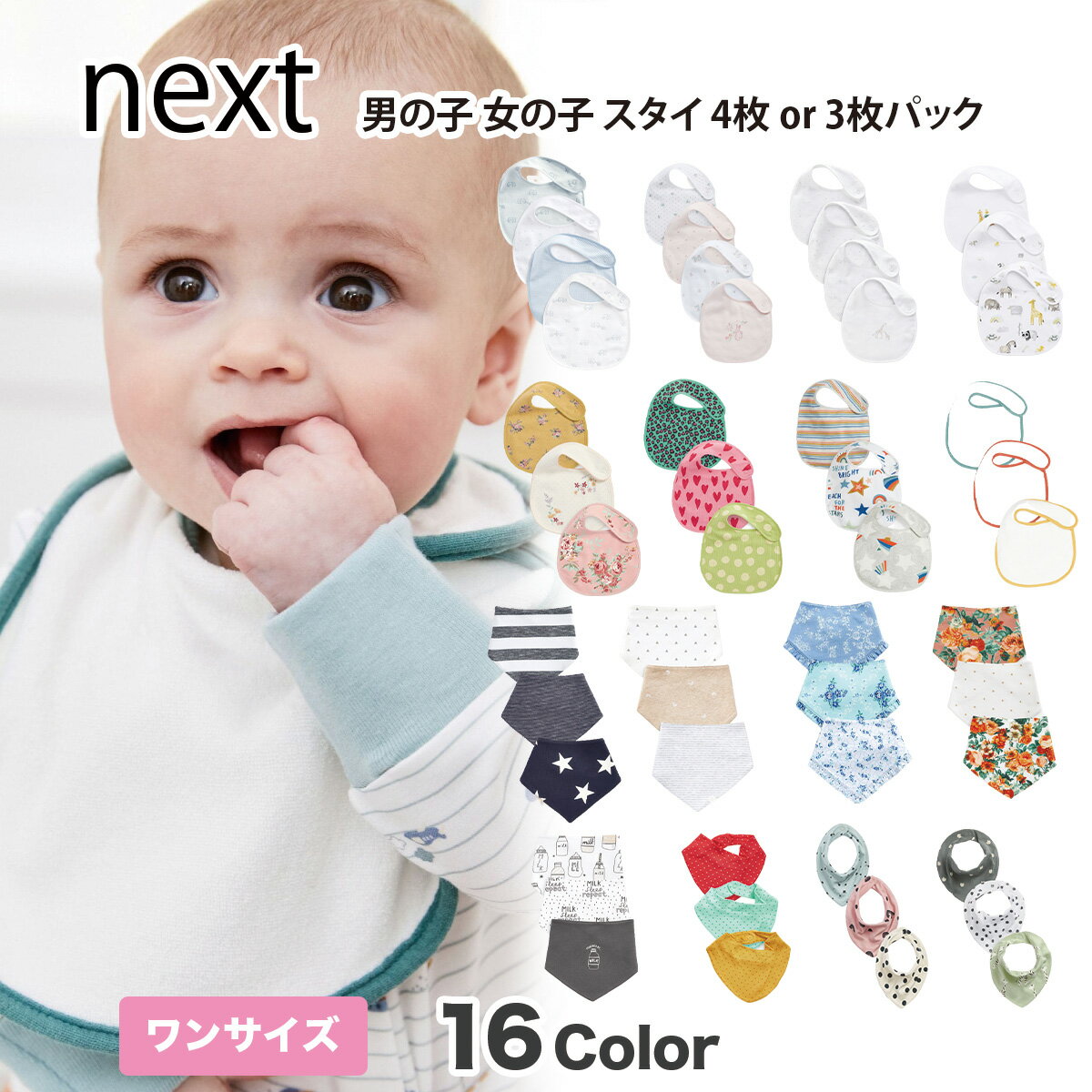 ネクスト ベビー NEXT ネクスト ベビー NEXT 大人