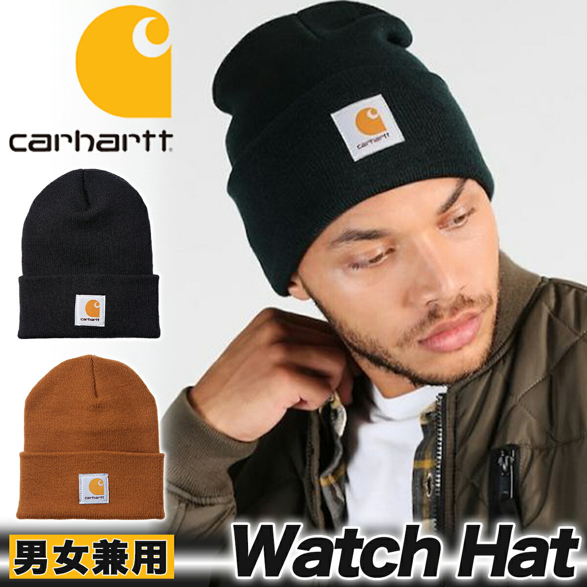 カーハート  帽子 メンズ カーハート ニット帽 Carhartt ビーニー ブラック 黒 ブラウン A18 定番 ユニセックス キャップ 人気 ハット ぼうし ロゴ 秋冬 アクセサリー ワークウェア Watch メンズ レディース 正規品 I020222 [帽子]