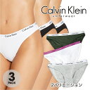 カルバンクライン レディース 下着 ビキニ ショーツ 3枚パック Calvin Klein モダン コットン インナー 3カラー ブラック ホワイト グレー アンダーウエア 女性 パンツ 大きいサイズ CK 衣類