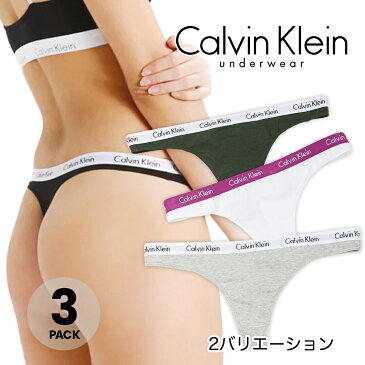 カルバンクライン レディース 下着 ソングショーツ 3枚パック Calvin Klein Tバック モダン コットン インナー 3カラー ブラック ホワイト グレー アンダーウエア 女性 レディース パンツ 大きいサイズ CK [衣類]