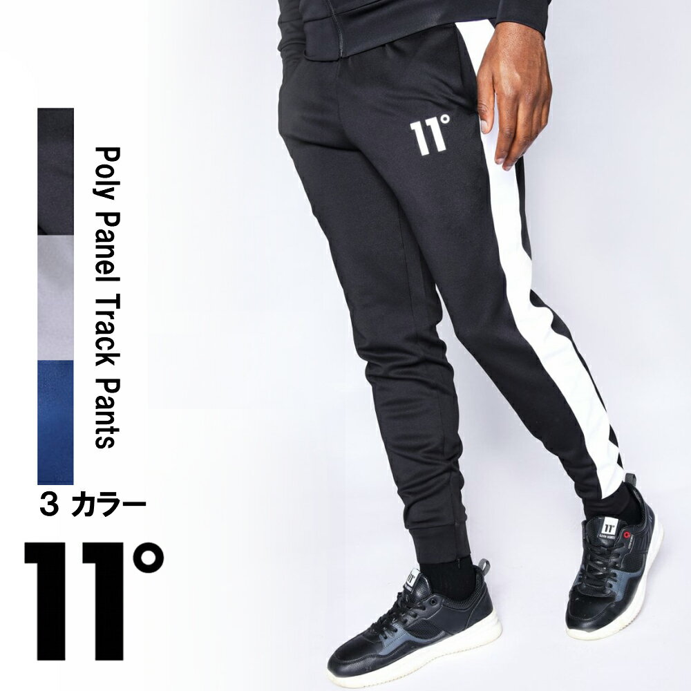 イレブンディグリーズ 11Degrees トラックパンツ Poly Panel Track Pants ジョガーパンツ スキニー スウェット フィット メンズ イギリス[衣類]