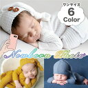 ニューボーンフォト おくるみ 男の子 女の子 新生児 赤ちゃん 着ぐるみ ニット ニット帽 ジャンプスーツ ロンパース 帽子セット 子供服 ベビー服 ユニセック...