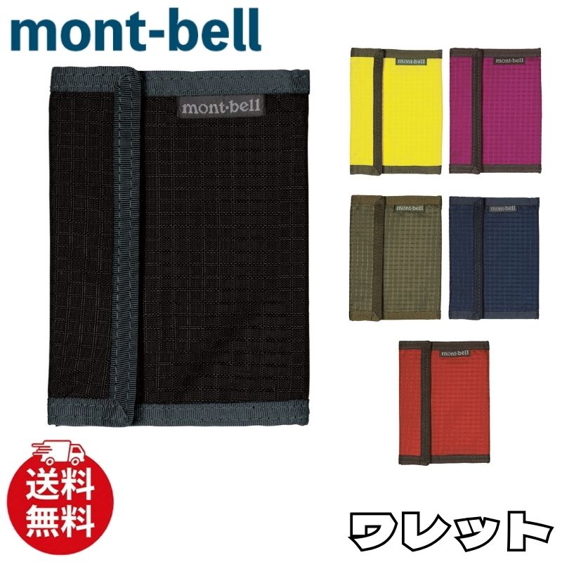 モンベル 財布 mont-bell ワレット ウォレット 三つ折り ロゴ 折りたたみ WA