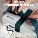 ana luisa アナルイサ ギフトボックス プレゼント ラッピング リボン付き アクサセリー 記念日 誕生日 プレゼント ギフト 贈り物 お祝い パーティー 結婚式 二次会 人気 ホワイトデー [アクセサリー]