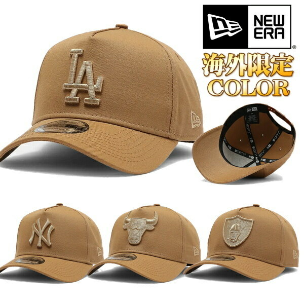 ニューエラ キャップ NEW ERA 帽子 Tonal Snapback 限定カラー 9FORTY A-Frame ベージュ 4種類 LA NY ブルズ メンズ ユニセックス 限定モデル 正規品 帽子 ユ00572