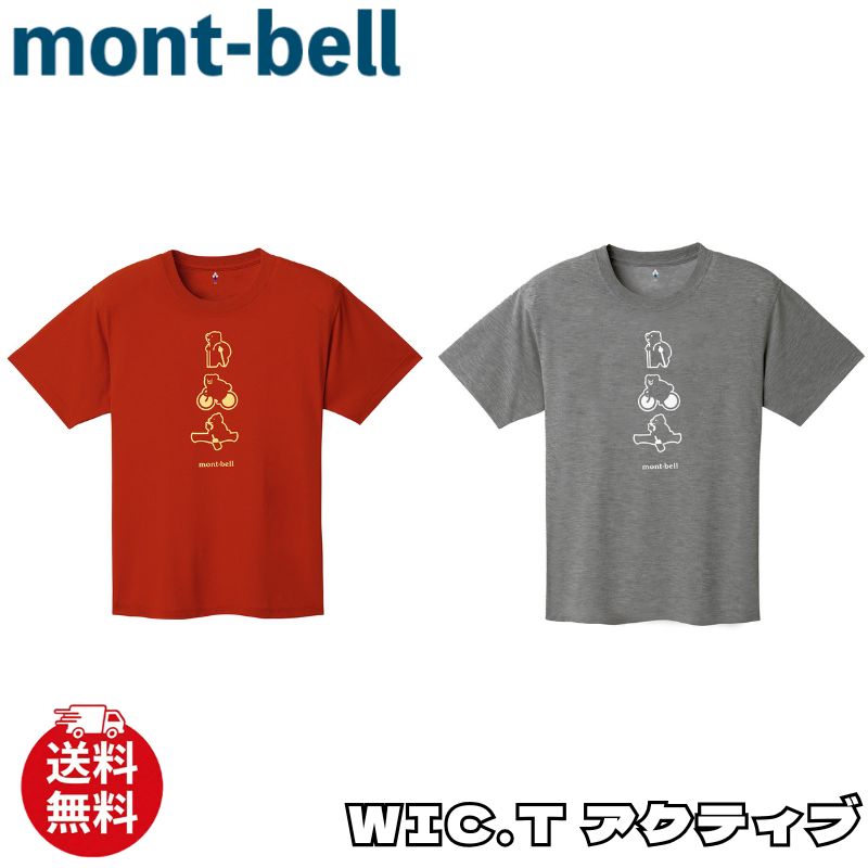 楽天市場】mont-bell tシャツ（メンズファッション）の通販