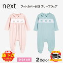 ネクスト ベビー服 男の子 ネクスト ベビー NEXT 足つき スリープウェア ブルー ピンク スマート ゾウ柄 ウサギ柄 パジャマ 長袖 ベビー服 男の子 女の子 ユニセックス 新生児 出産祝い[衣類]