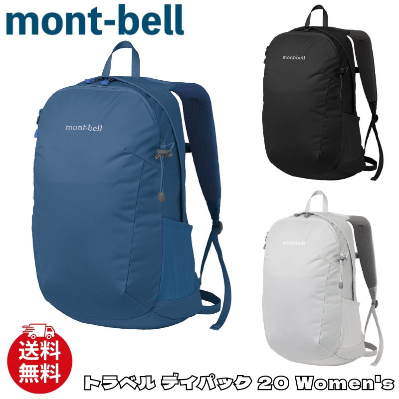 楽天市場】mont－bell モンベル デイパックの通販