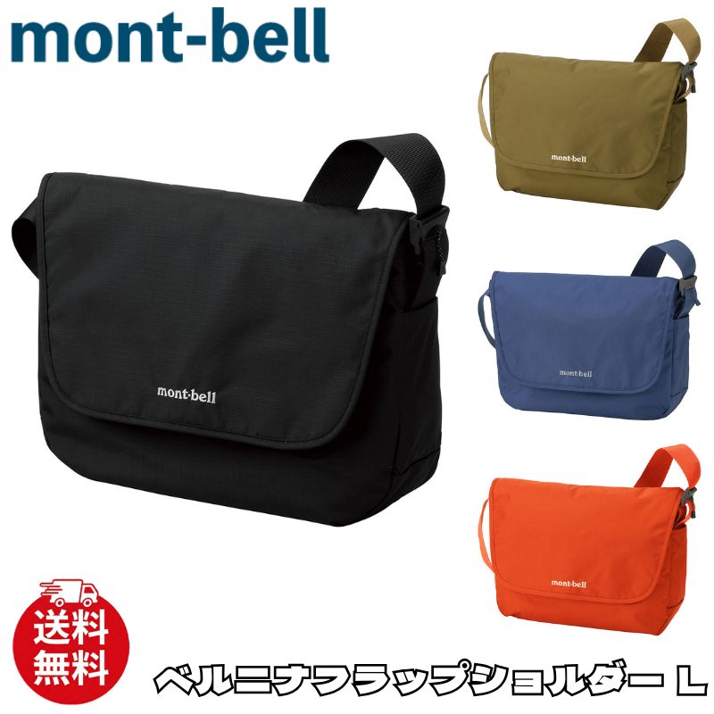 mont-bell サイドバッグ 2個セット 楽天市場】モンベル サイドポケットの通販
