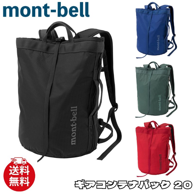 楽天市場】mont-bell ガレナパック 20の通販