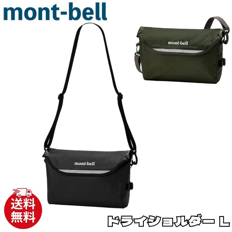 楽天市場】防水 バッグ（ブランドモンベル）の通販