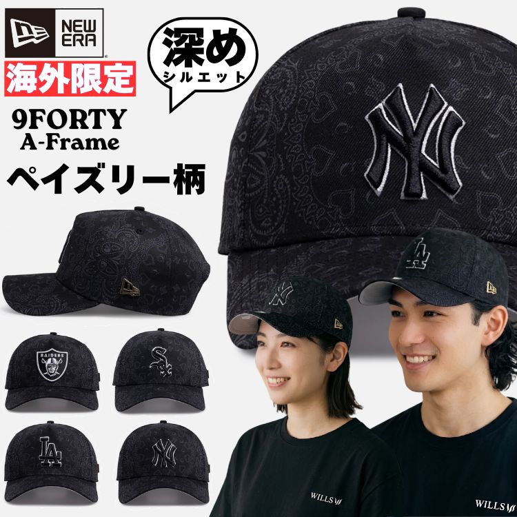 ニューエラ メッシュ キャップ NEW ERA 帽子 Black Tonal 9FORTY A-Frame Snapback ブラック ペイズリー メンズ ユニセックス 海外限定モデル 正規品  ユ00572