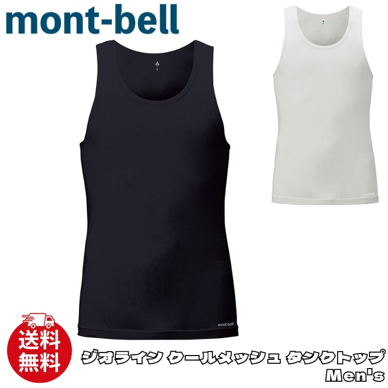楽天市場】ジオライン クールメッシュの通販