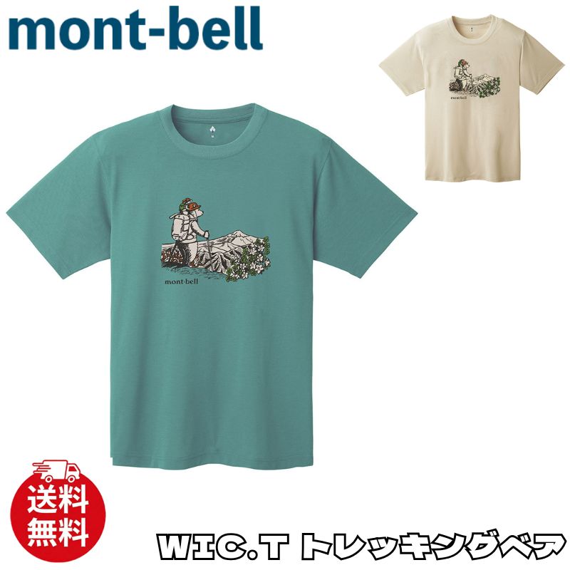 楽天市場】モンベル tシャツ メンズ xlの通販