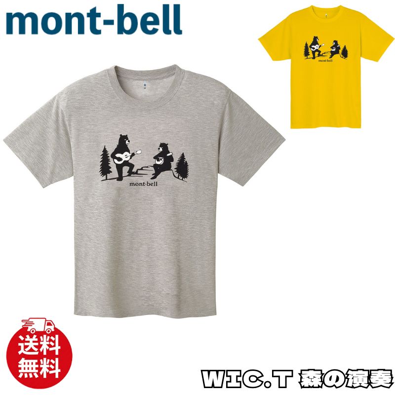 楽天市場】mont－bell モンベル（Tシャツ・カットソー｜トップス