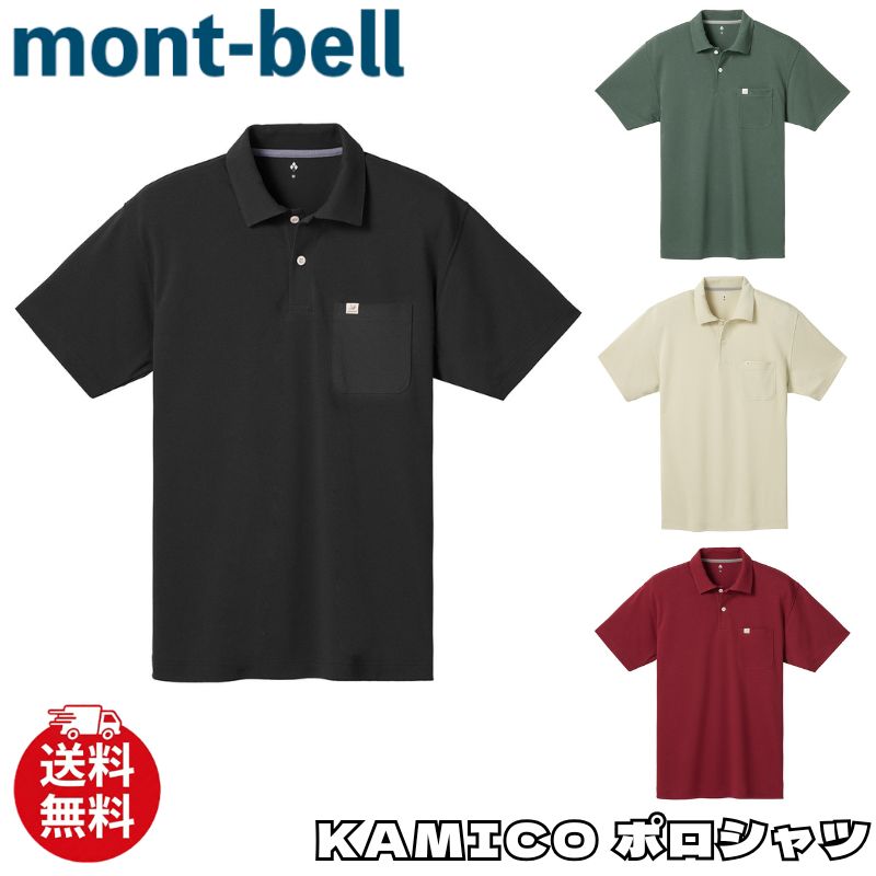 mont-bellモンベルポロシャ...