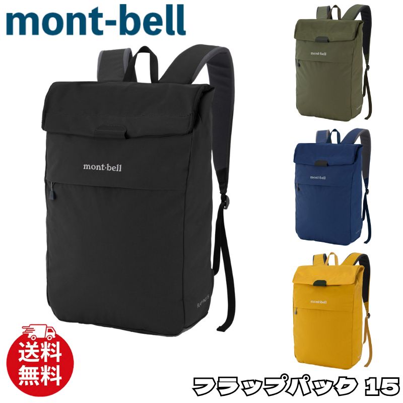 楽天市場】モンベル リュック ビジネス（メンズバッグ｜バッグ