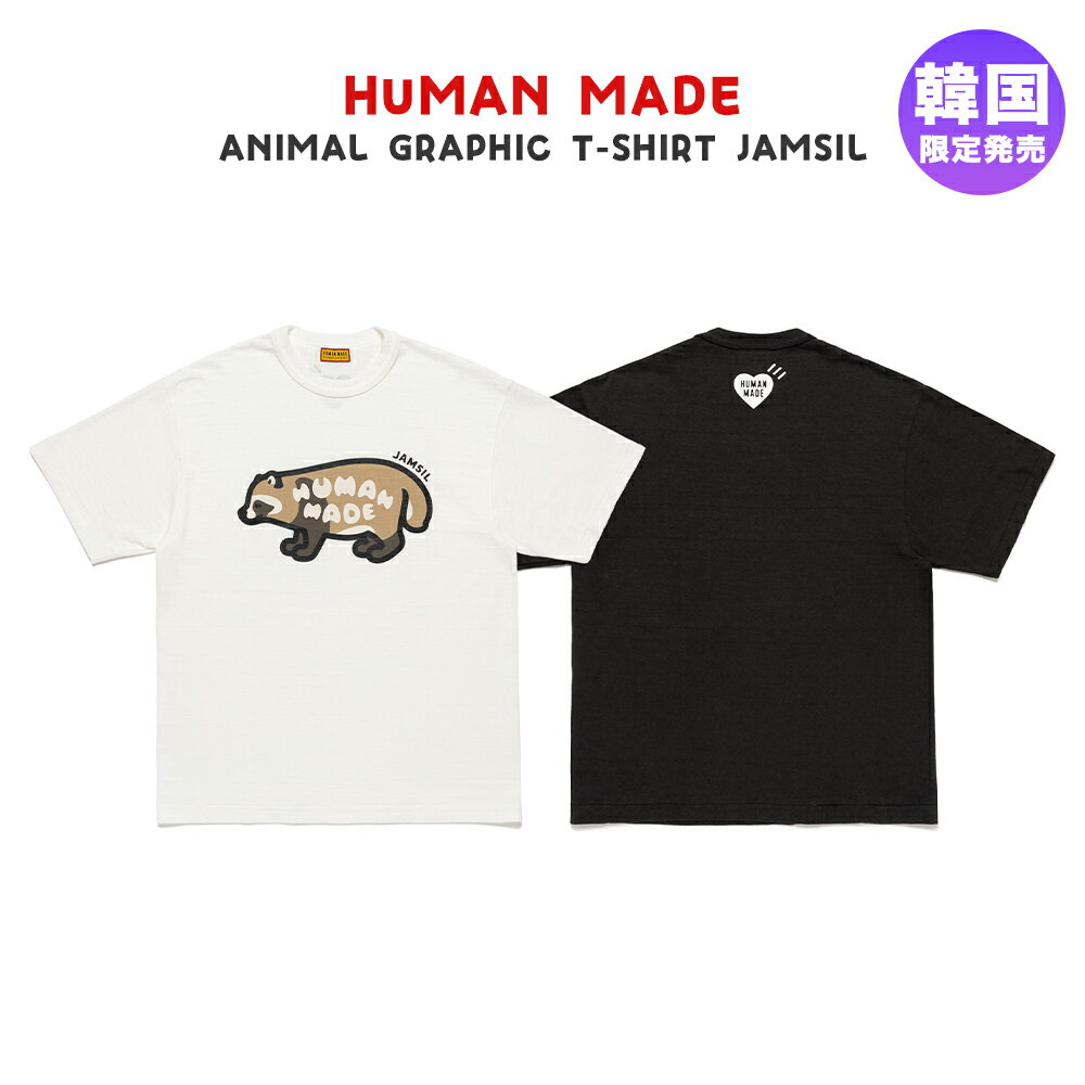 ヒューマンメイドTシャツ新品未使用 楽天市場】HUMAN MADE ヒューマンメイド Tシャツ（Tシャツ・カットソー