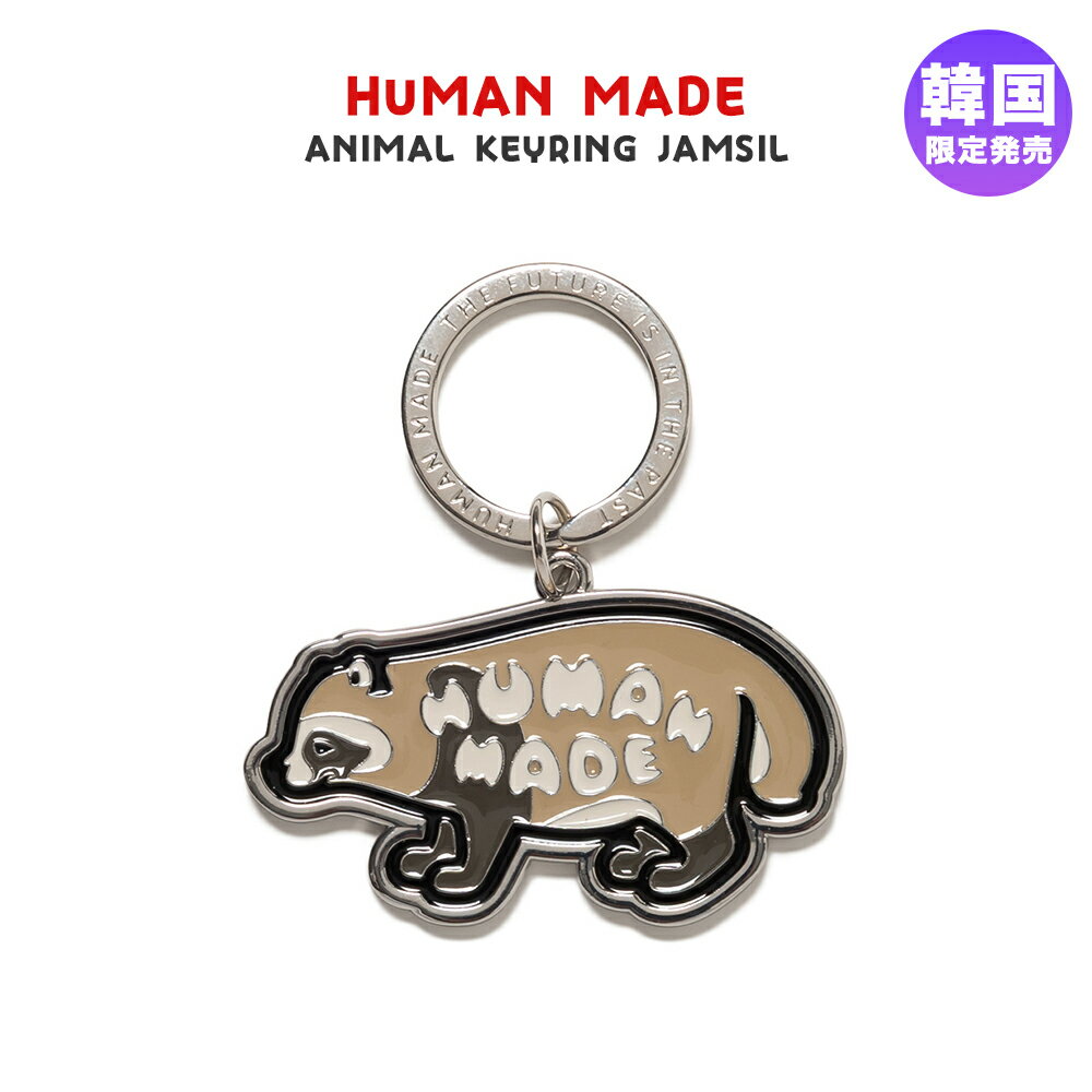 楽天市場】HUMAN MADE（キーホルダー｜キーホルダー・キーケース