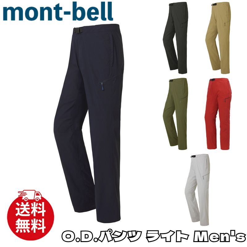楽天市場】モンベル パンツ 起毛の通販